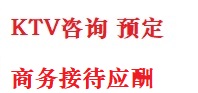 临潼最好十大KTV会所消费排名