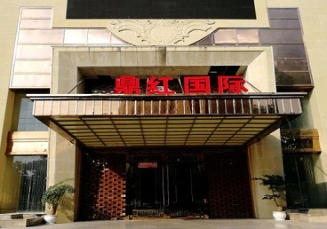 临潼商务KTV真空哪家最开放-鼎红国际KTV消费价格玩乐点评