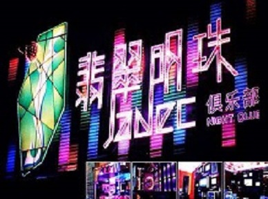 临潼哪里荤的KTV陪酒女漂亮多-翡翠明珠KTV好玩会所体验